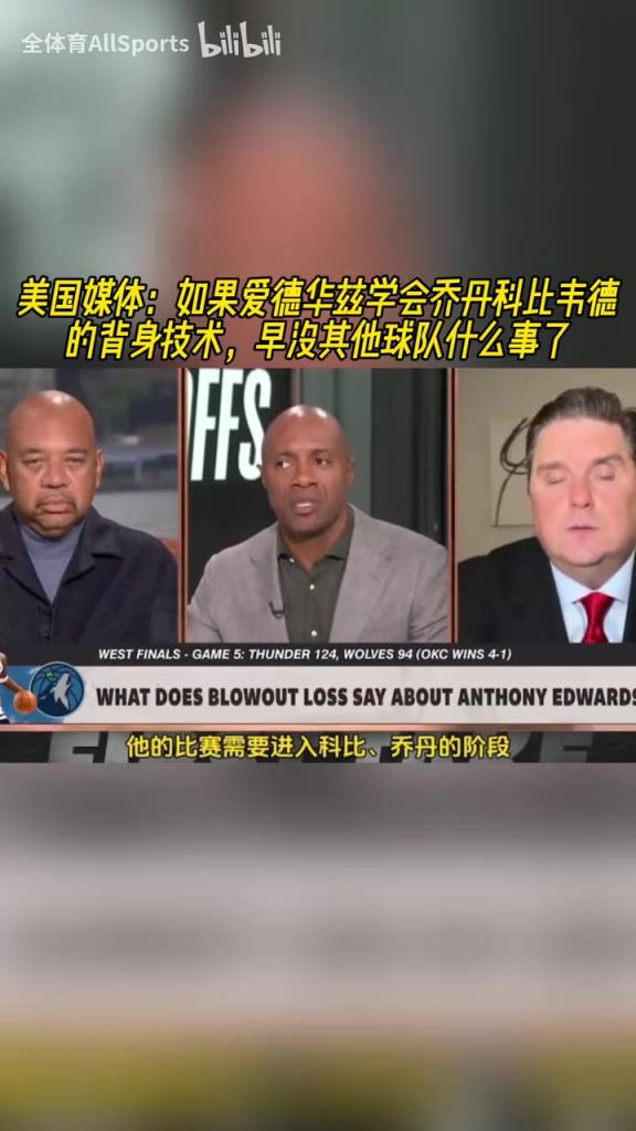 美媒：如果華子學會喬丹科比韋德背身技術(shù)，早沒其他球隊什么事了